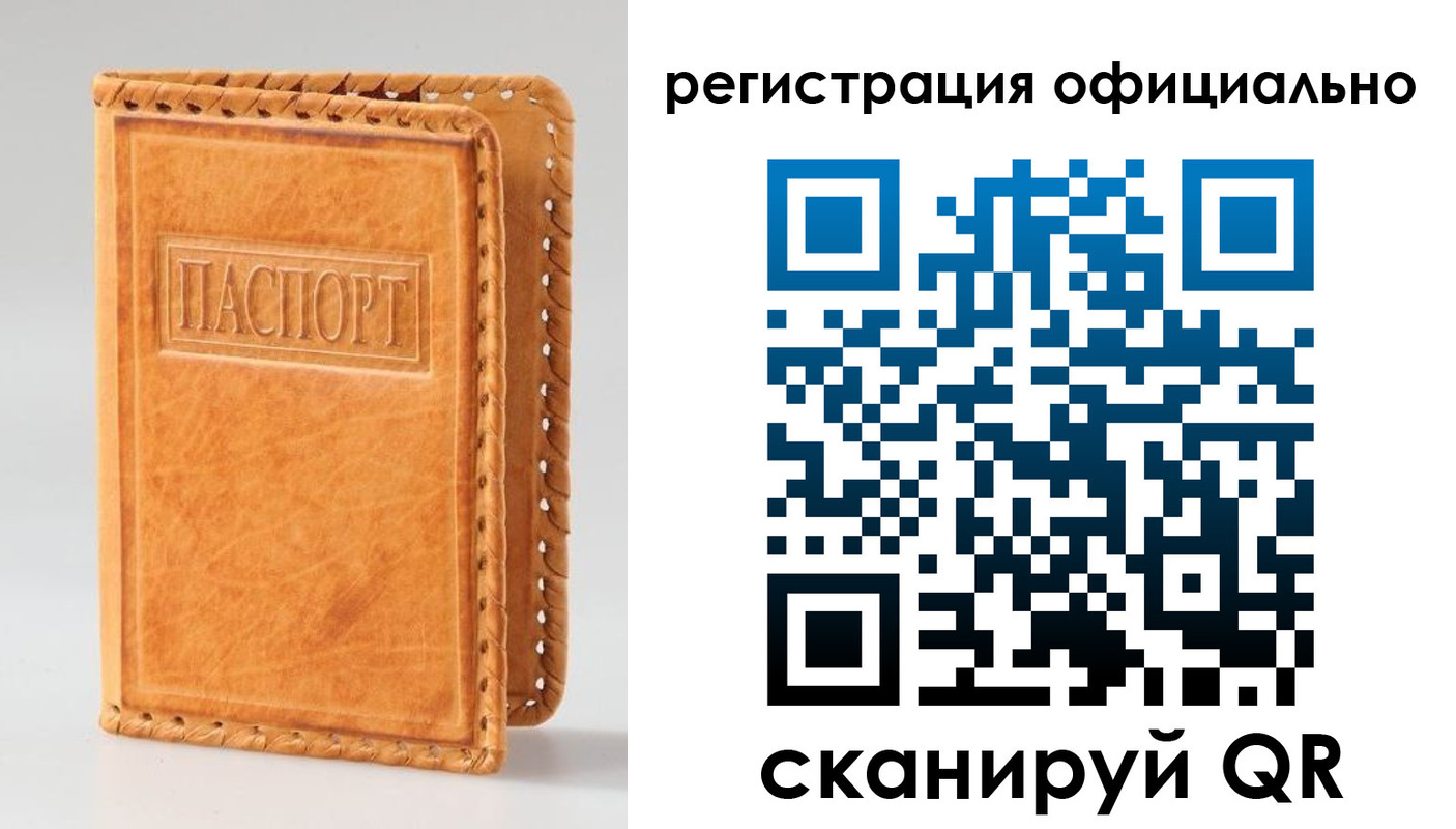 регистрация в Грязях