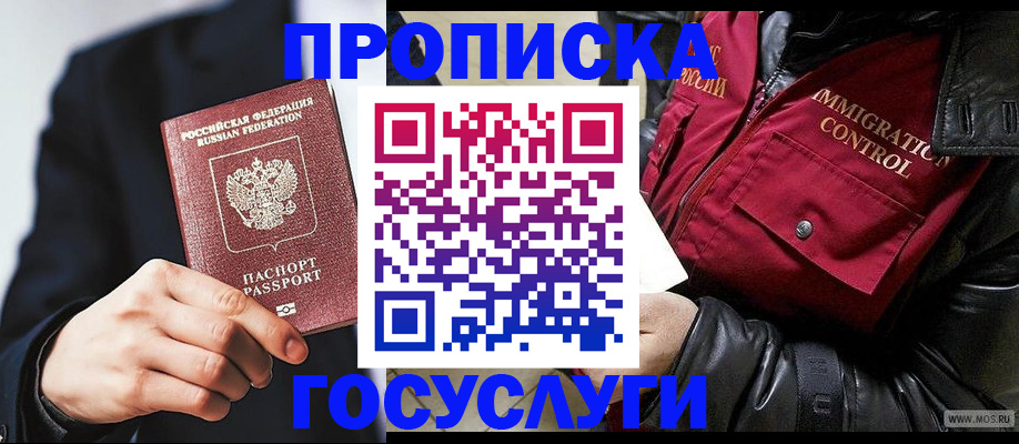 где прописаться в Грязях