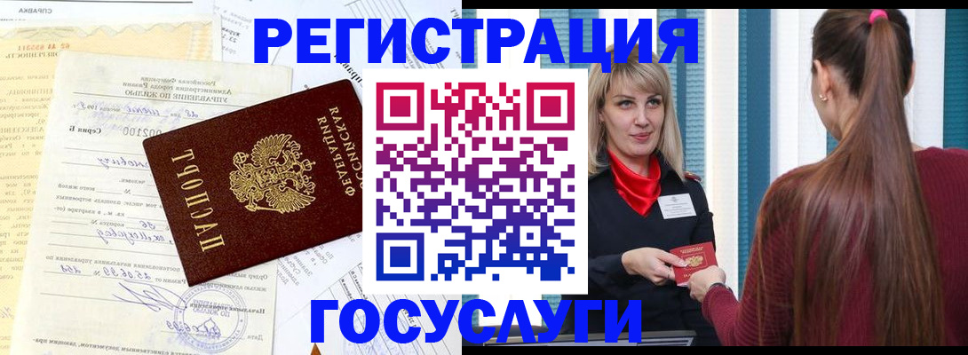 временная регистрация законно в Грязях